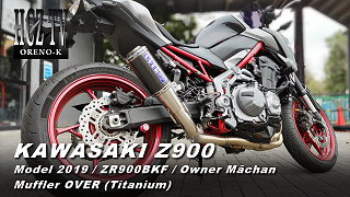 KAWASAKI Z900 Model2019｜ORENO-K Owner マーチャン