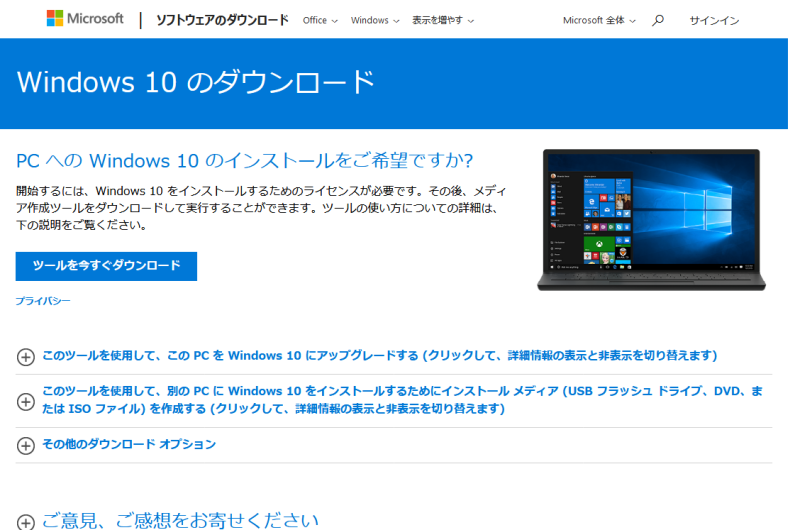 Windows10に無償アップグレード【TOSHIBA dynabook T451】前編 | HCZ BLOG