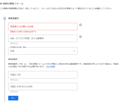 1226fe1b161a4acdc598d030003d5684 400x336 「YouTube 向け AdSense のお支払いアカウントをご確認ください」の再設定 備忘録