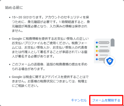 181dcf9d3f0785ca2ec30917bd1fea25 400x343 「YouTube 向け AdSense のお支払いアカウントをご確認ください」の再設定 備忘録