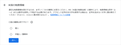 7753acdec0afb675c02e48644e66b418 400x150 「YouTube 向け AdSense のお支払いアカウントをご確認ください」の再設定 備忘録