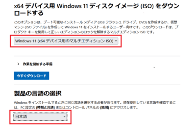 a91430ba87b7207bae7cd1bc51345032 400x267 古いノートパソコン【TOSHIBA dynabook T451】をWindows 11にアップデートしてみた　備忘録