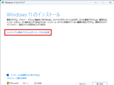 afb4874afca5b29b3982dd7473318d0d 400x299 古いノートパソコン【TOSHIBA dynabook T451】をWindows 11にアップデートしてみた　備忘録