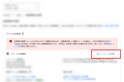 d9b1ec7ac599fd2ff86abb38b8541624 400x266 「YouTube 向け AdSense のお支払いアカウントをご確認ください」の再設定 備忘録