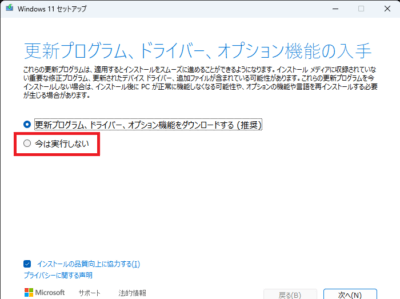 fbe2813899b7c3419cf3c67b83e6a321 400x299 古いノートパソコン【TOSHIBA dynabook T451】をWindows 11にアップデートしてみた　備忘録