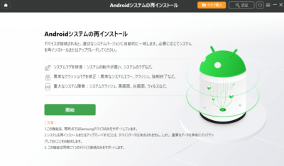 4aecf036b730d6497fc1fed0b25749aa 400x235 Android4.4.2を強制的にAndroid13にバージョンアップできるのか？やってみた